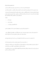 mazor bachon ka ilaj.pdf